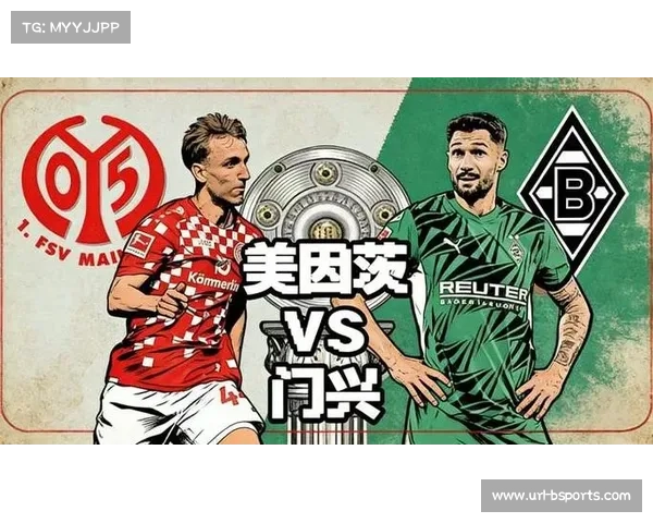 美因茨对阵门兴现致命乌龙，达科斯塔解围折射入网