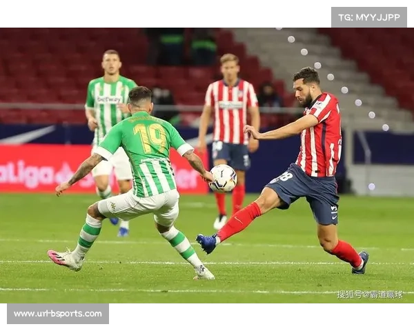 马德里竞技主场0-1爆冷不敌皇家贝蒂斯 马德里竞技主场0-1爆冷不敌皇家贝蒂斯